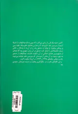 وهابی و وهابیت